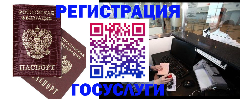 прописка для кредита в Севастополе