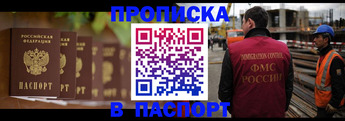 временная регистрация собственник в Севастополе