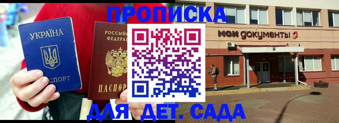 временная регистрация госуслуги в Севастополе