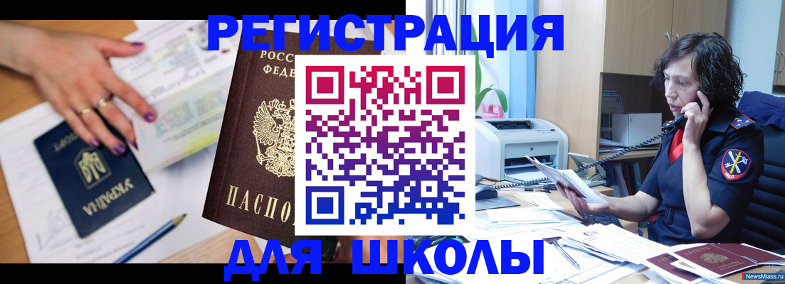 прописка поиск в Севастополе