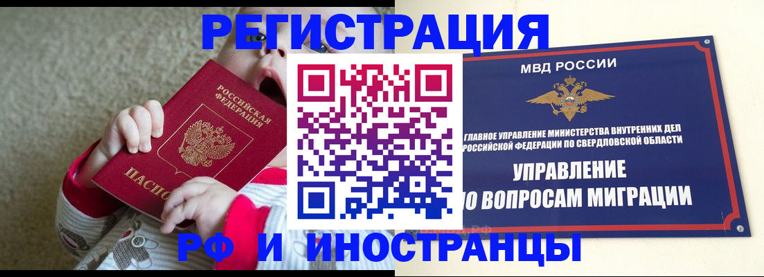 прописка в квартире в Севастополе